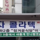 [♥사랑모/춤방] 신장개업, 영등포 아자콜라텍에서(9층)... 이미지