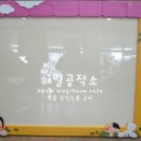 반월 초등학교 병설유치원 이미지