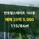 반포힐부동산공인중개사사무소 이미지