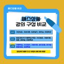 [상상로스쿨] 현시점 LEET 고득점 받는 가장 좋은 방법! 이미지