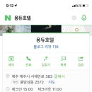 호텔몽듀 이미지