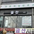 올찬헤어