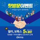 아이온의원 이미지