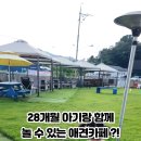 날아라멍멍