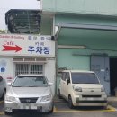 덕흥주유소 이미지