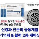 에너지뷰티케어 네이버블로그