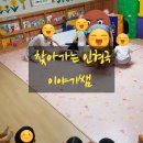 효성나라찬어린이집
