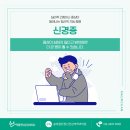 성모신경정신건강의학과의원 네이버블로그