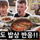 전라도밥상 이미지