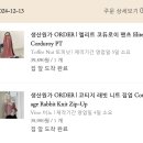 팩더널드 내돈내산 후기 유튜버 도매언니 쇼핑몰