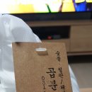 곱분이곱창김포구래점