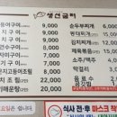 생선굼터 이미지