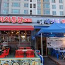 일성포차 네이버블로그