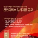 미소학원