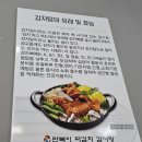 만복이감자탕 - 천안시 서북구 서부3길 24 | 천안 신방동 맛집 만복이 파김치 감자탕 내돈내산 후기