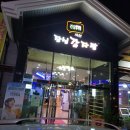 서산잠실감자탕 이미지