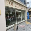 FOL COFFEE BAR(폴커피바)