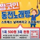 짱노래연습장2 이미지