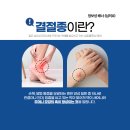 금산하나정형외과 네이버블로그
