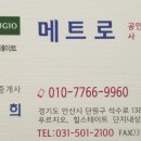 고잔역공인중개사사무소 이미지