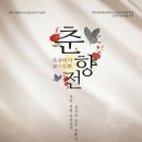 창극단 정기공연 이미지