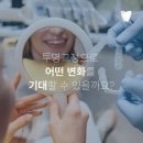금촌뿌리사랑치과 | 돌출입 때문에 투명교정을 알아보고 계신가요?