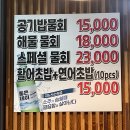 물고기잡스 | 창원 상남동 가성비 횟집 , 물고기잡스 회 포장 후기