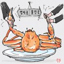 울진대게 이미지