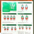 힘뇌체조 이미지