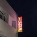 갈비는내가전문 이미지