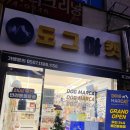 도그마캣묵동점