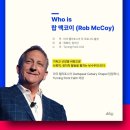 A-ONE KOREA | 빌드업코리아(Build Up Korea) 2025 강연 후기 4탄_랍 맥코이_찰리커크 멘토 목사님_TPUSA Faith 의장