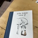 숨쉬는오늘그림책방