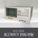 명성계측기 이미지