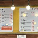 등촌샤브칼국수&청기와뼈다귀해장국 이미지