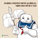 한국특산물