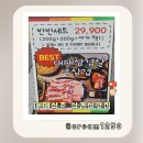 고기와 삼촌정육 | 태릉입구역 맛집 대패삼촌 묵동 가성비 좋은 대패삼겹살,우겹살 반반메뉴 후기