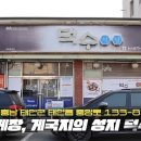 덕수식당 이미지