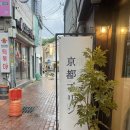 대구 일본푸딩 전문점, 교토푸딩🍮🤍