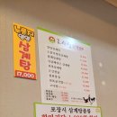 고산정삼계탕 | 대구 고산정 삼계탕 | 로컬 분위기 제대로인 내돈내산 후기