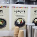 동래청국장 | [서면시장 맛집] 뜨끈한 국물이 일품인 '동래추어탕' /추어탕 & 청국장찌개 내돈내산 후기