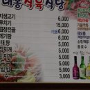 대봉식당 이미지