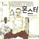 몬스터 이미지