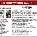 바디워크 이미지