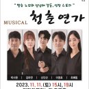 청춘연가 이미지