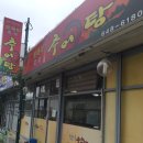 보래미즉석추어탕 이미지