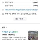 아이들숲 일산점
