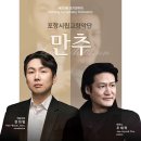 경산시립교향악단 정기연주회 이미지