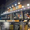 소래연탄집