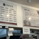 팔봉밀면 이미지